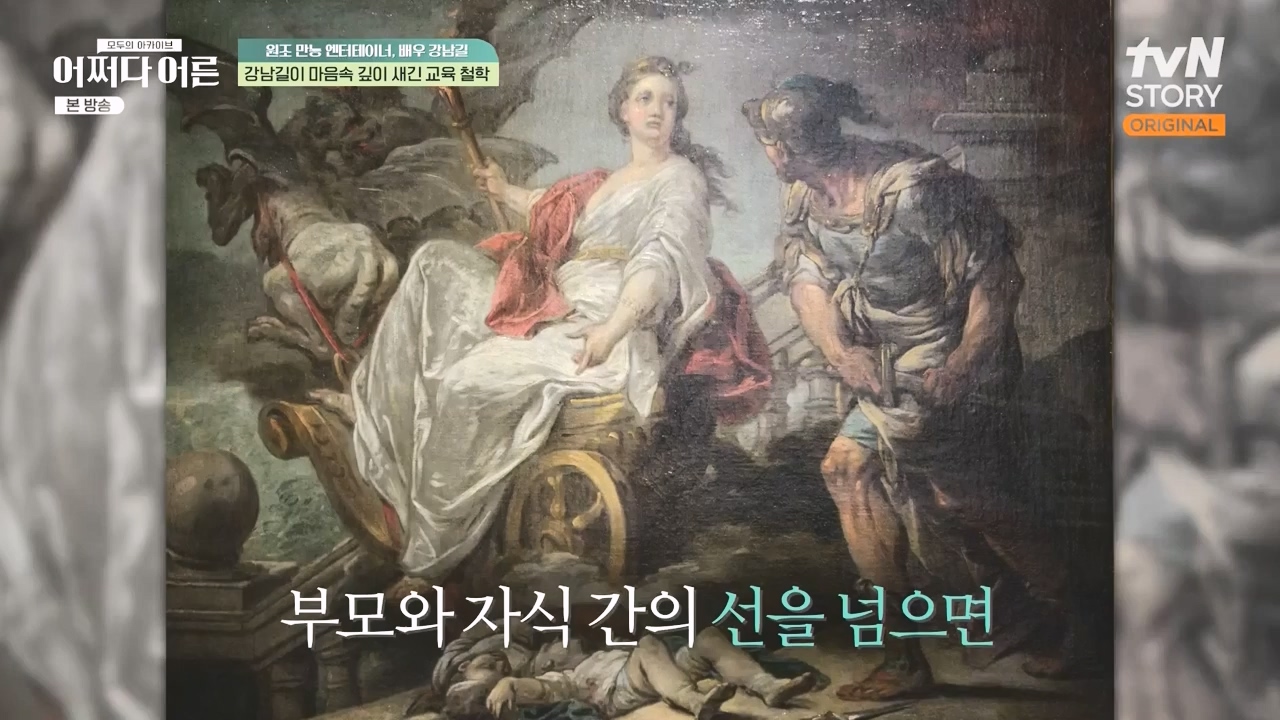 어쩌다 어른.E35.230607p-NEXT.mp4_20231108_211927.318.jpg