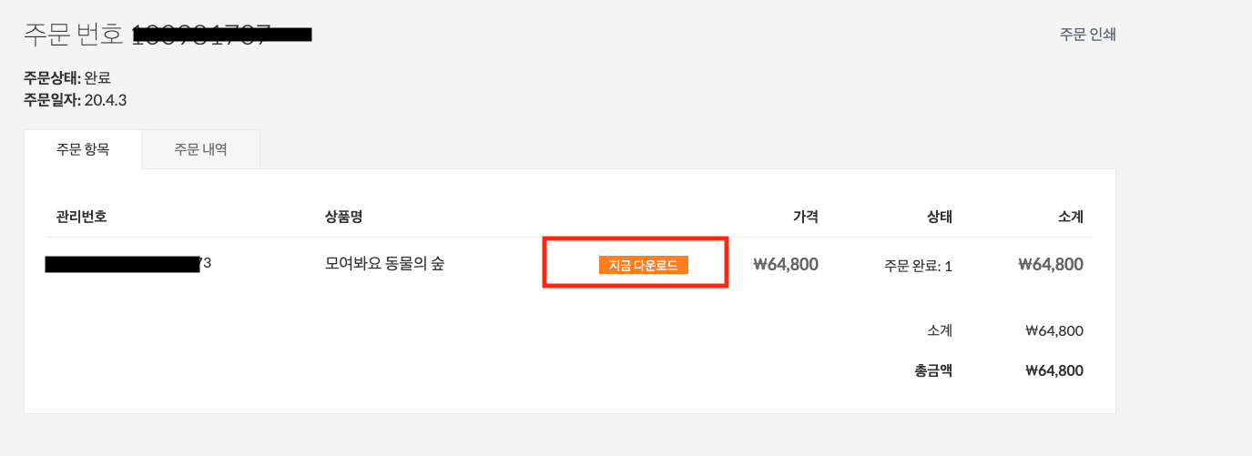 닌텐도 스위치 e샵 이용후기(동물의숲) 닌텐도 스위치 E샵 이용후기(동물의숲)