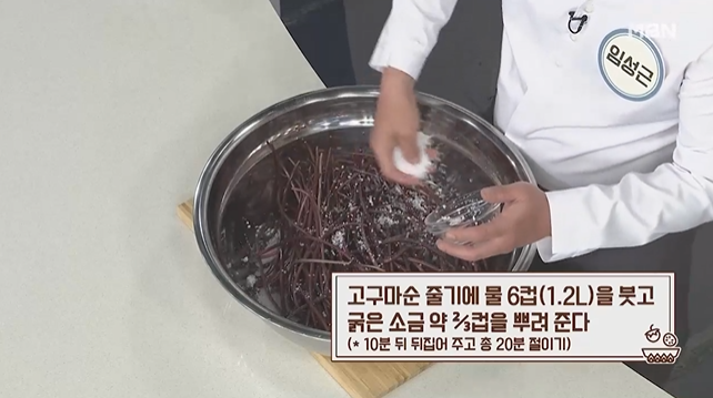 김수미 고구마줄기김치 담그는법 아삭아삭 시원한맛! 고구마줄기 김치 담그는법 <알토란 임성근>” style=”width:100%” title=”고구마줄기 김치 담그는법 <알토란 임성근>“><figcaption>고구마줄기 김치 담그는법 <알토란 임성근></figcaption></figure>
<figure><img decoding=
