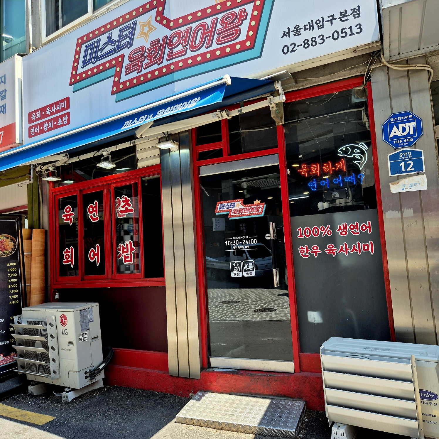 지금, 육회 연어 이미지