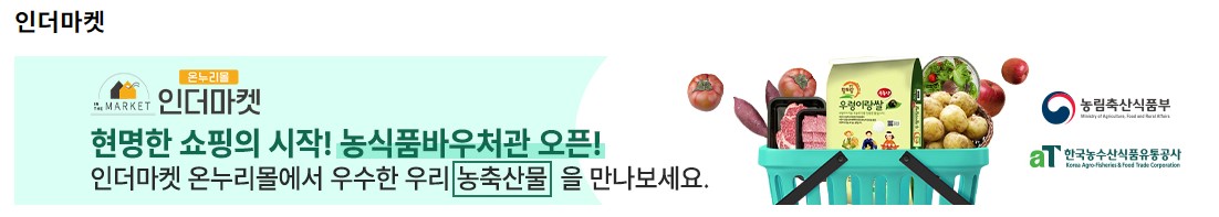 농식품바우처 신청방법 사용처 바우처 사용방법