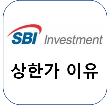  SBI인베스트먼트 주가 급등! 이토로 스팩상장(FTCV)