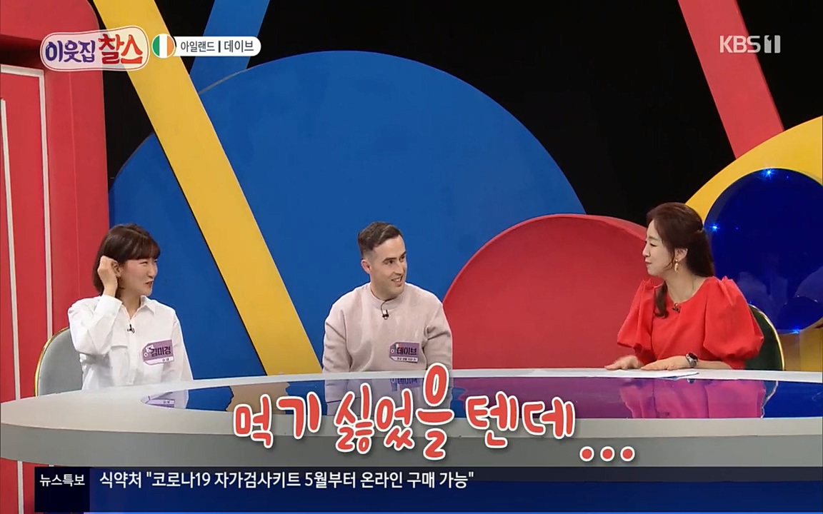 이웃집 찰스.E335.220427p.H264-F1RST.mp4_20220427_191657.656.jpg