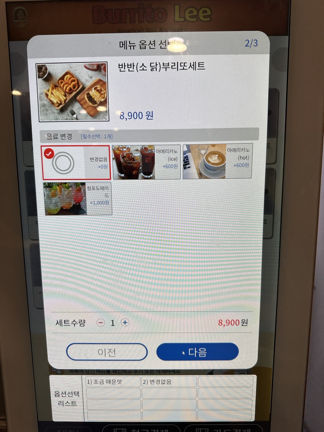 부리또리 이미지