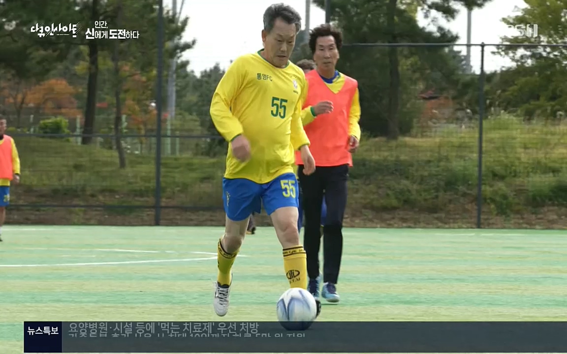 다큐 인사이트.E121.220819p.H264-F1RST.mp4_20220822_180818.529.jpg