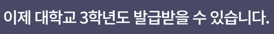 국민내일 배움 카드 신청 및 발급방법