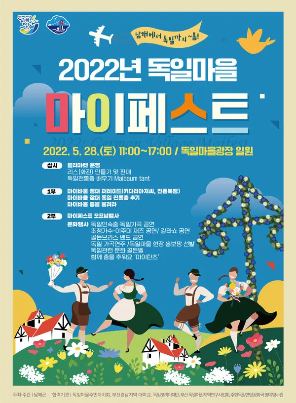 5월 가봐야할 전국 축제 10선 가족 연인 최고 명소_8