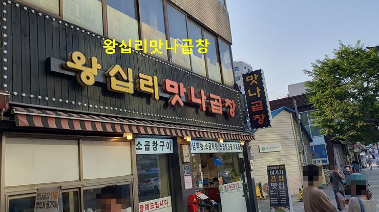 맛나 이미지