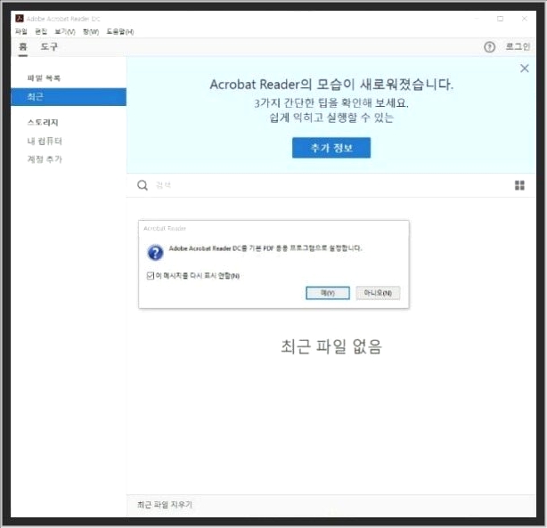 adobe acrobat reader dc adobe acrobat reader dc