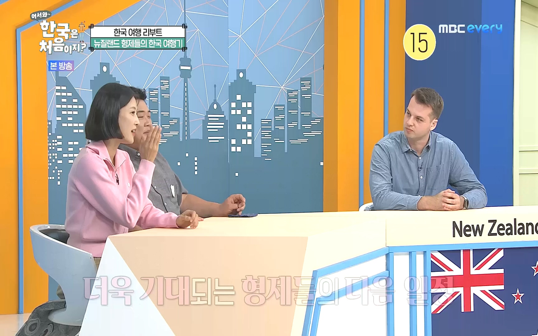 어서와~ 한국은 처음이지.E265.221013p.H264-F1RST.mp4_20221014_200558.785.jpg