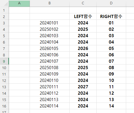 엑셀 LEFT, RIGHT, MID 함수