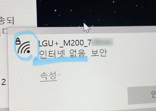 에그-와이파이-연결-오류난-상황