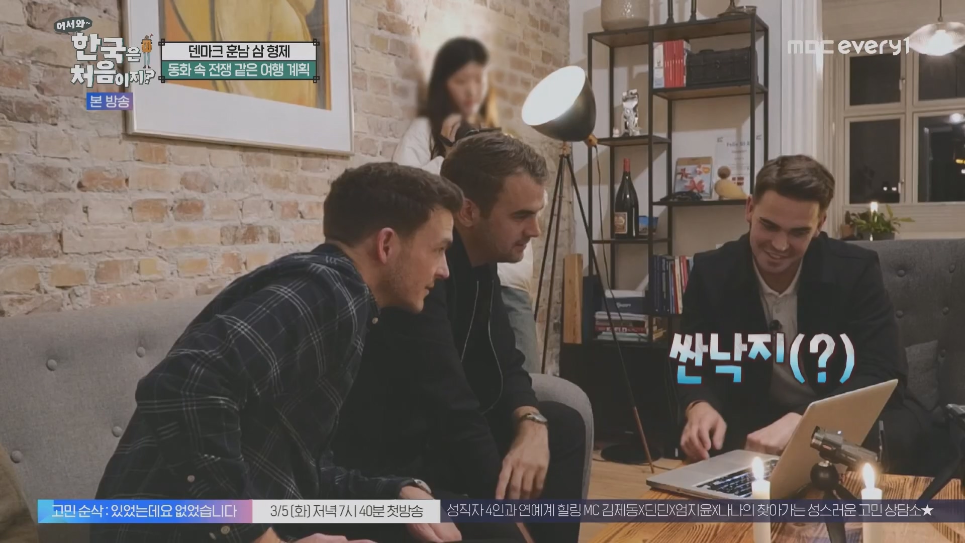 어서와~ 한국은 처음이지.E335.240215p.H264-F1RST.mp4_20240216_203824.562.jpg