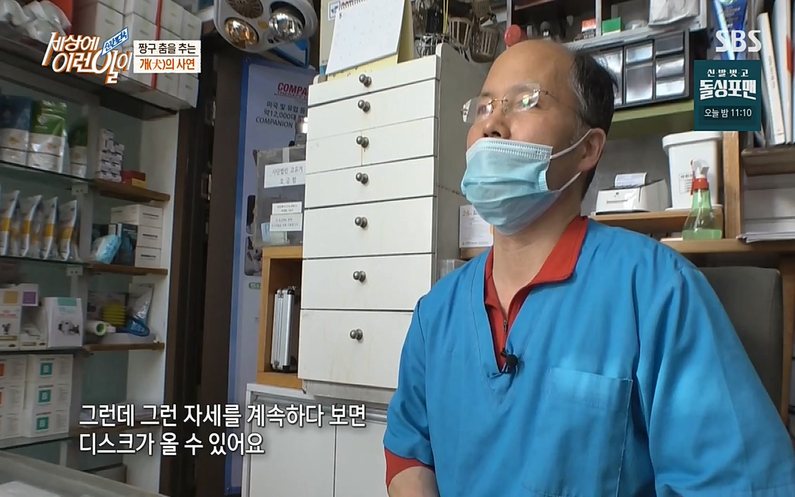순간포착 세상에 이런일이.E1179.220511p-NEXT.mp4_20220511_175842.557.jpg