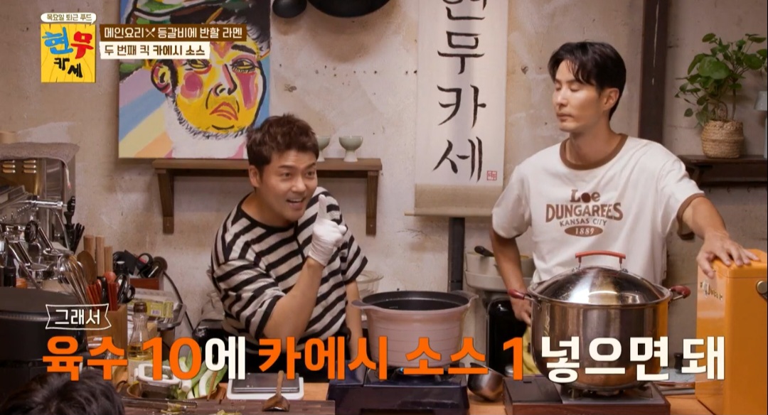 현무카세 돈코츠라멘 레시피 &amp; 미슐랭 1스타 니시무라멘 연남본점 정보
