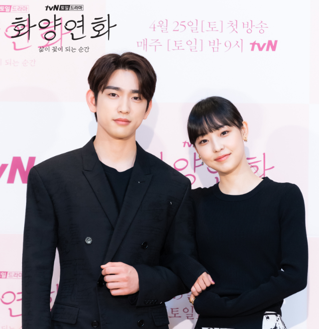  화양연화 삶이 꽃이 되는 순간 인물관계도