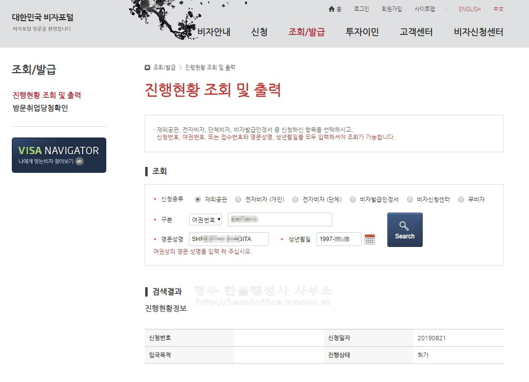  [청주 행정사] E7-4비자 소지 외국인 가족초청(F-3)