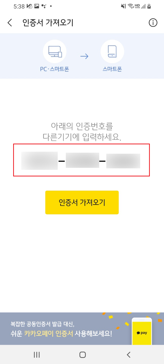 kb증권 공동인증서 가져오기