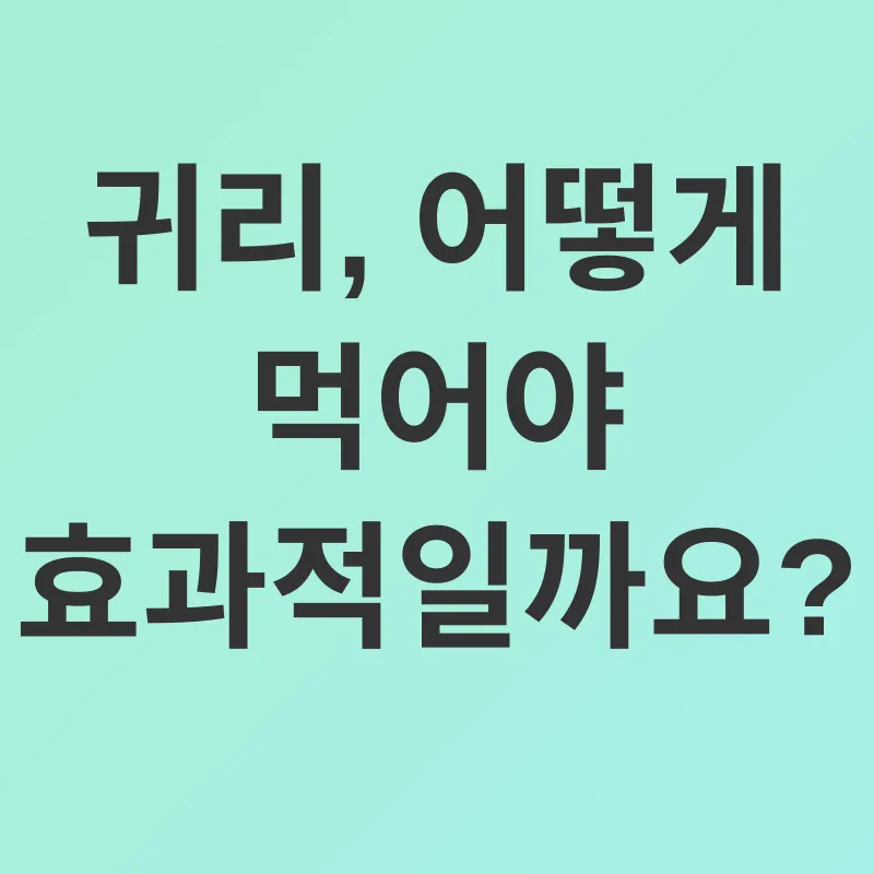 귀리 효능_2