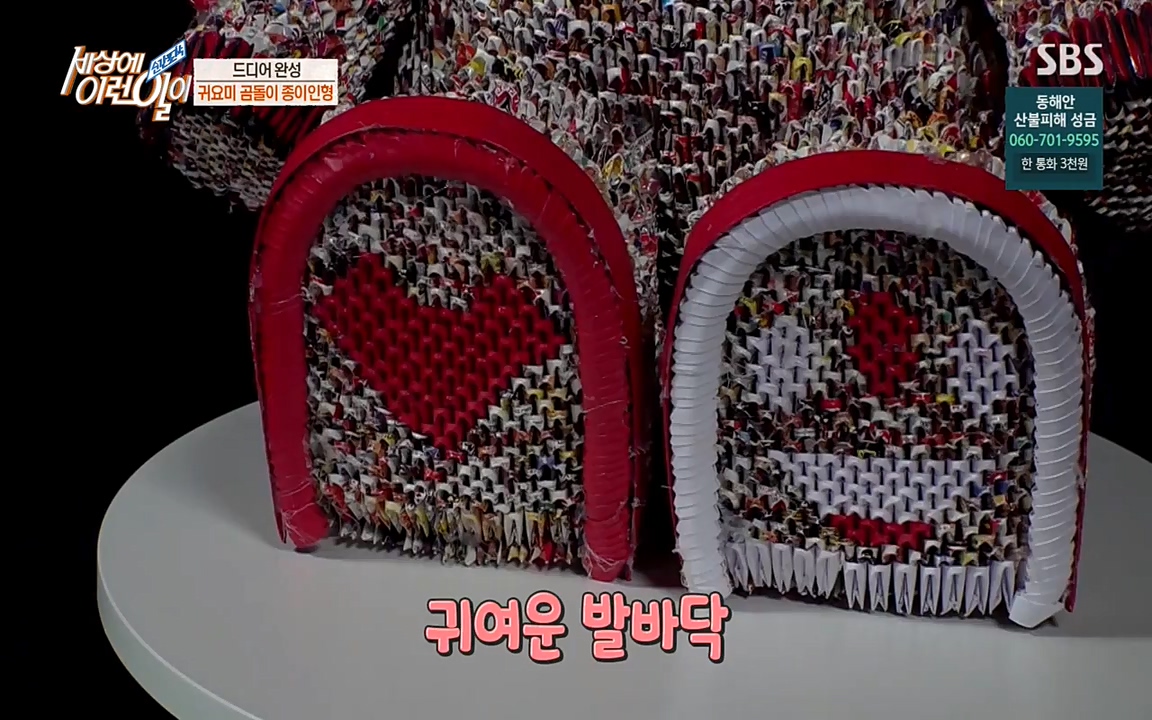 순간포착 세상에 이런일이.E1171.220316p-NEXT.mp4_20220316_185059.293.jpg