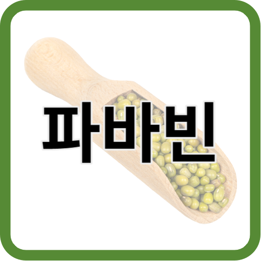 1.자이언트-파바빈-썸네일