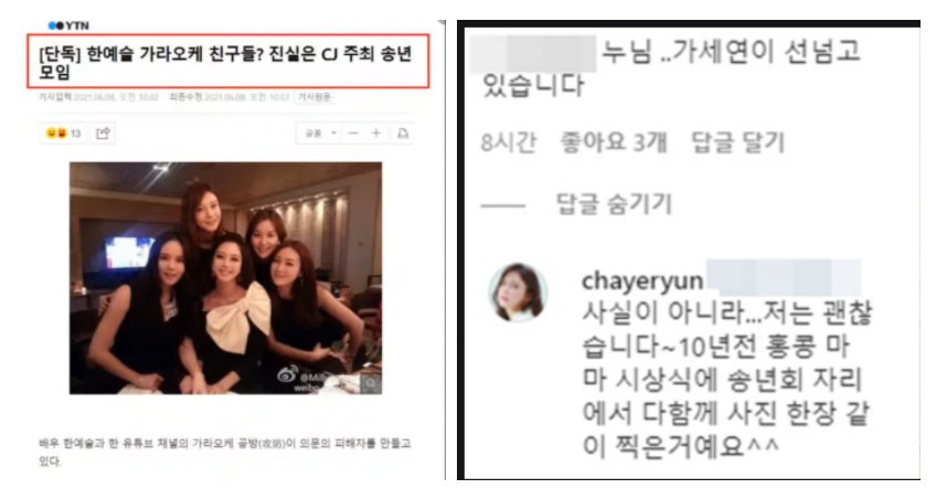 김용호 조여정 폭로 지창배 회장의 소름돋는 정체(+한예슬 높은엔터테인먼트 집안 )
