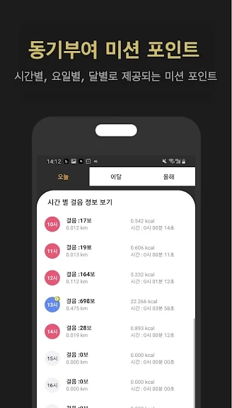 돈버는 걷기 어플 추천 만보기 앱 - 5. 스탭캐시- 만보기 돈버는앱 걷기 다이어트 건강 운동일지 어플 소개 돈버는 걷기 어플 추천 만보기 앱 - 5. 스탭캐시- 만보기 돈버는앱 걷기 다이어트 건강 운동일지 어플 소개