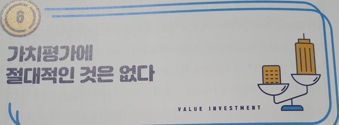  #7 주식 - 주식투자하는 방법이 궁금해? 가치투자 처음공부