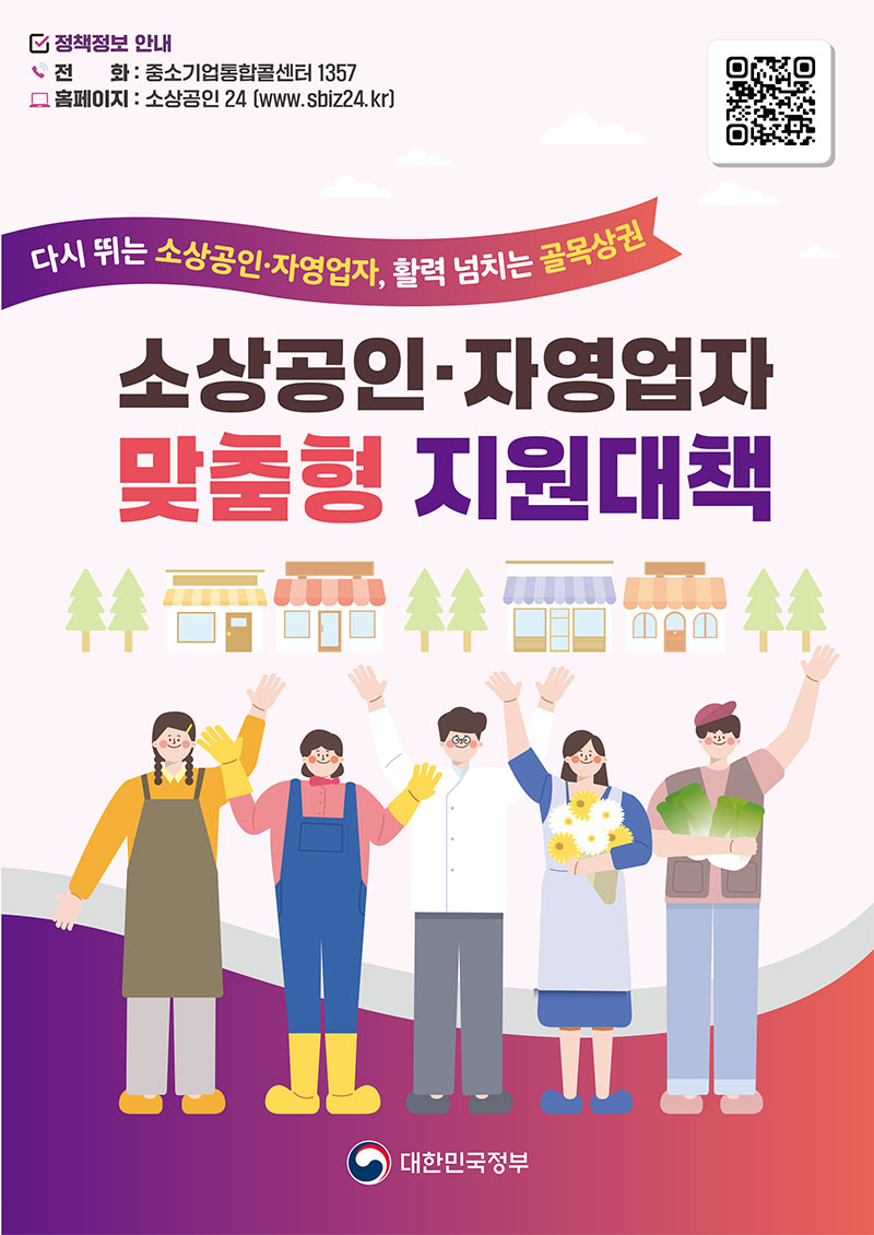 소상공인 진흥공단관련사진