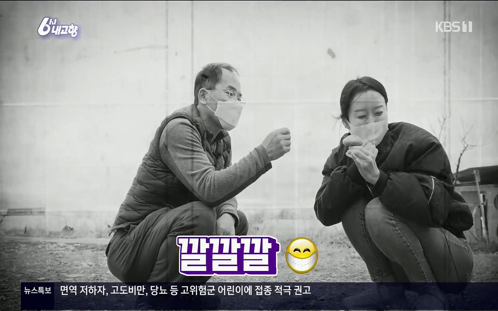 6시 내고향.E7496.220324p.H264-F1RST.mp4_20220328_174441.976.jpg