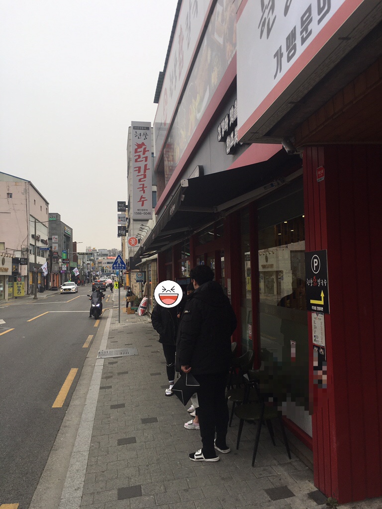  대구 달성군 현풍중앙로 현풍닭칼국수