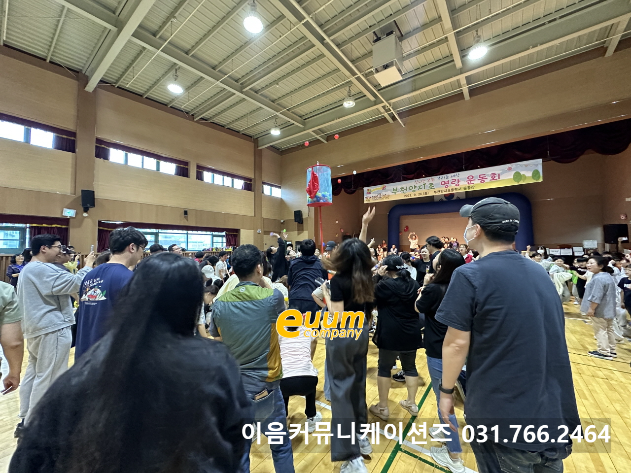  경기도 부천 양지초등학교 운동회 대행 프로그램 어린이 체육대회 전문업체