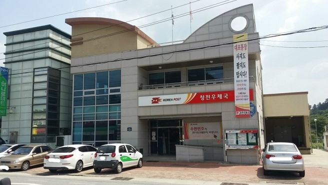 우체국 이미지