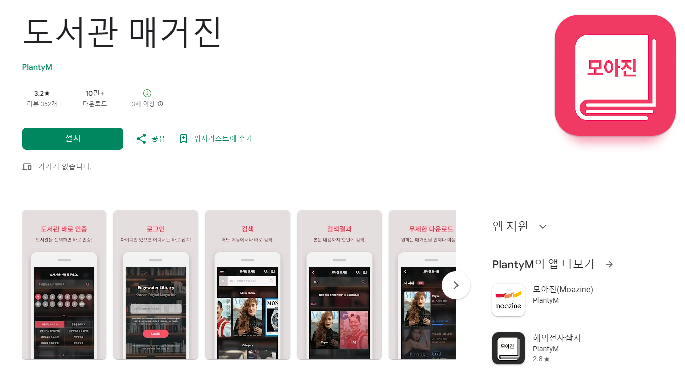 도서관매거진