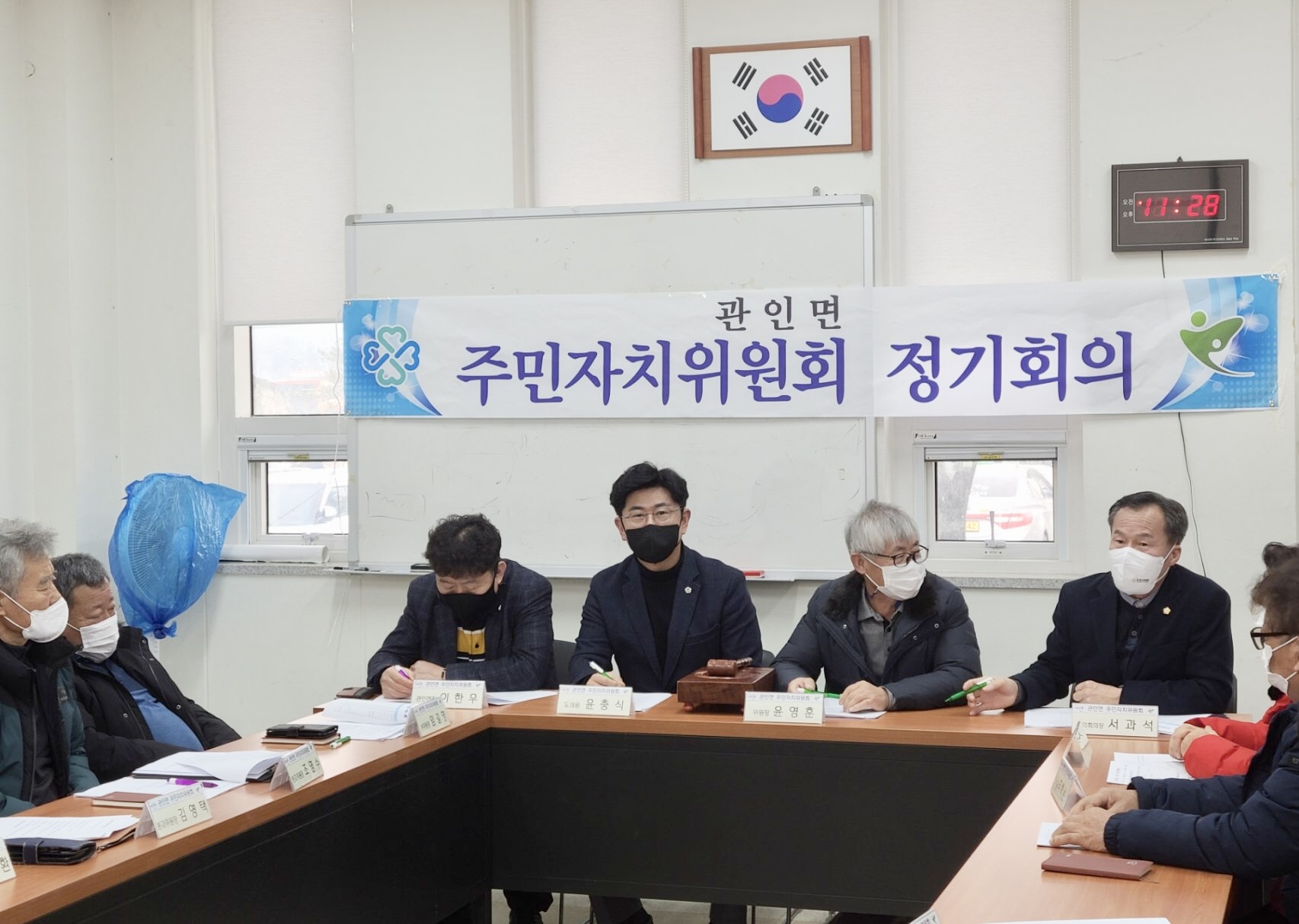  관인면 주민자치위원회 정기회의