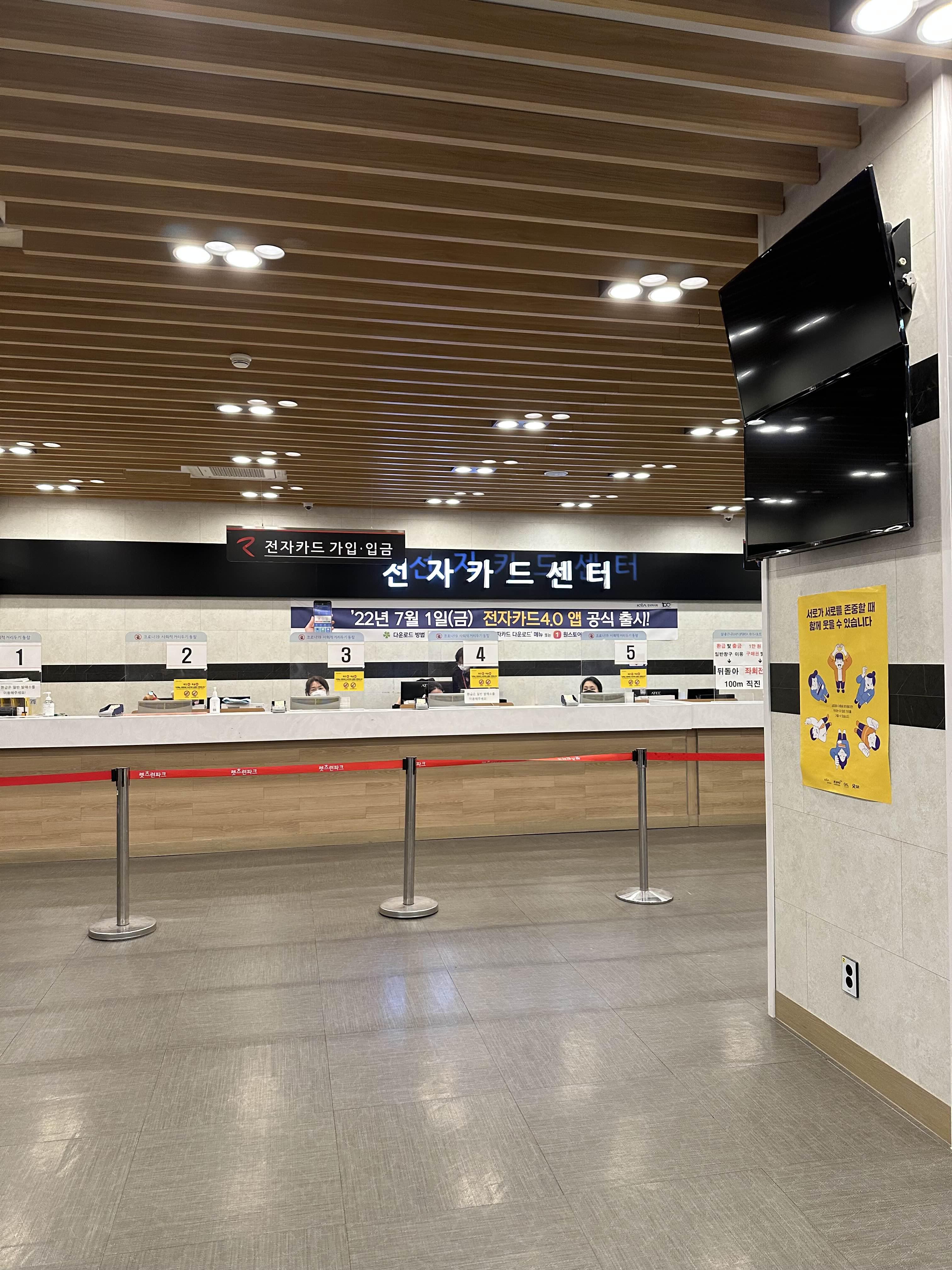 전자카드센터