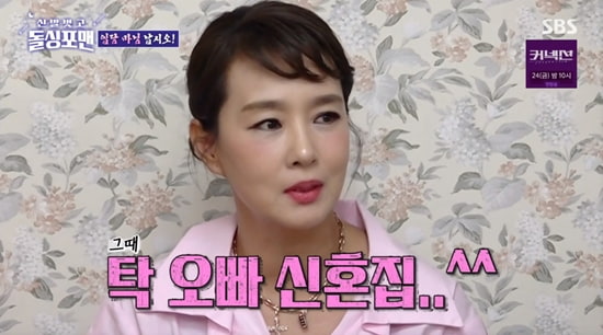 돌싱포맨