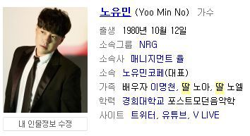  NRG 노유민 딸 조산아 사연 재조명