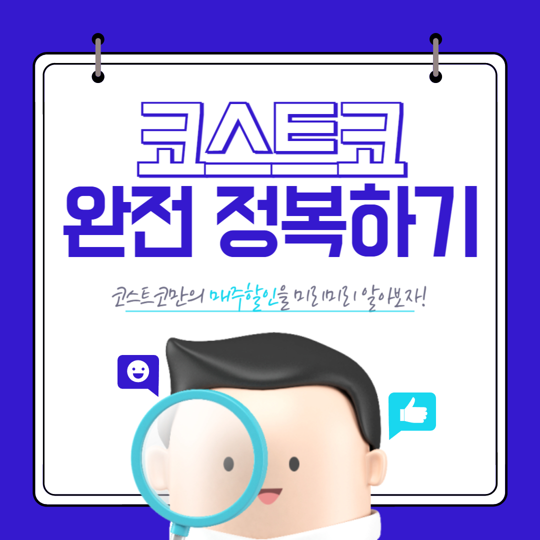 창고형가구할인마트 이미지