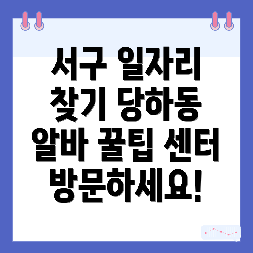일자리 센터