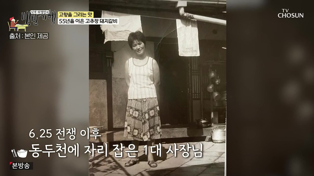 식객 허영만의 백반기행.E251.240610p-NEXT.mp4_20240610_195403.007.jpg