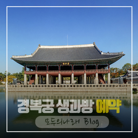 생과방 이미지