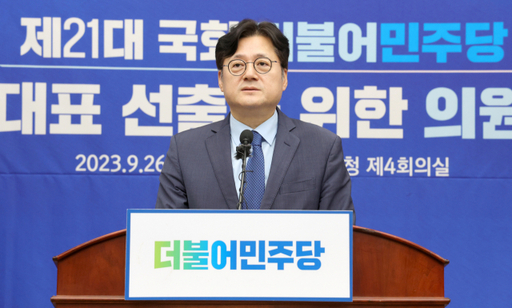 더불어민주당 홍익표 원내대표 당선