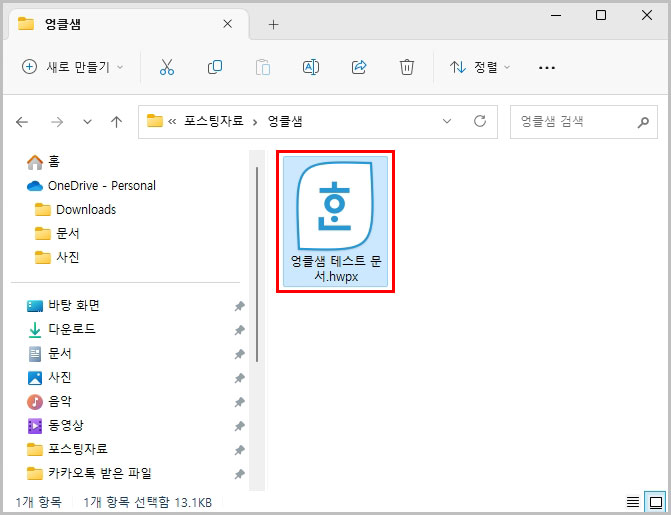  hwpx hwp 변환 저장 방법: pdf 변환도 가능