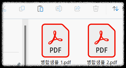PDF 파일 병합 시 주의할 점