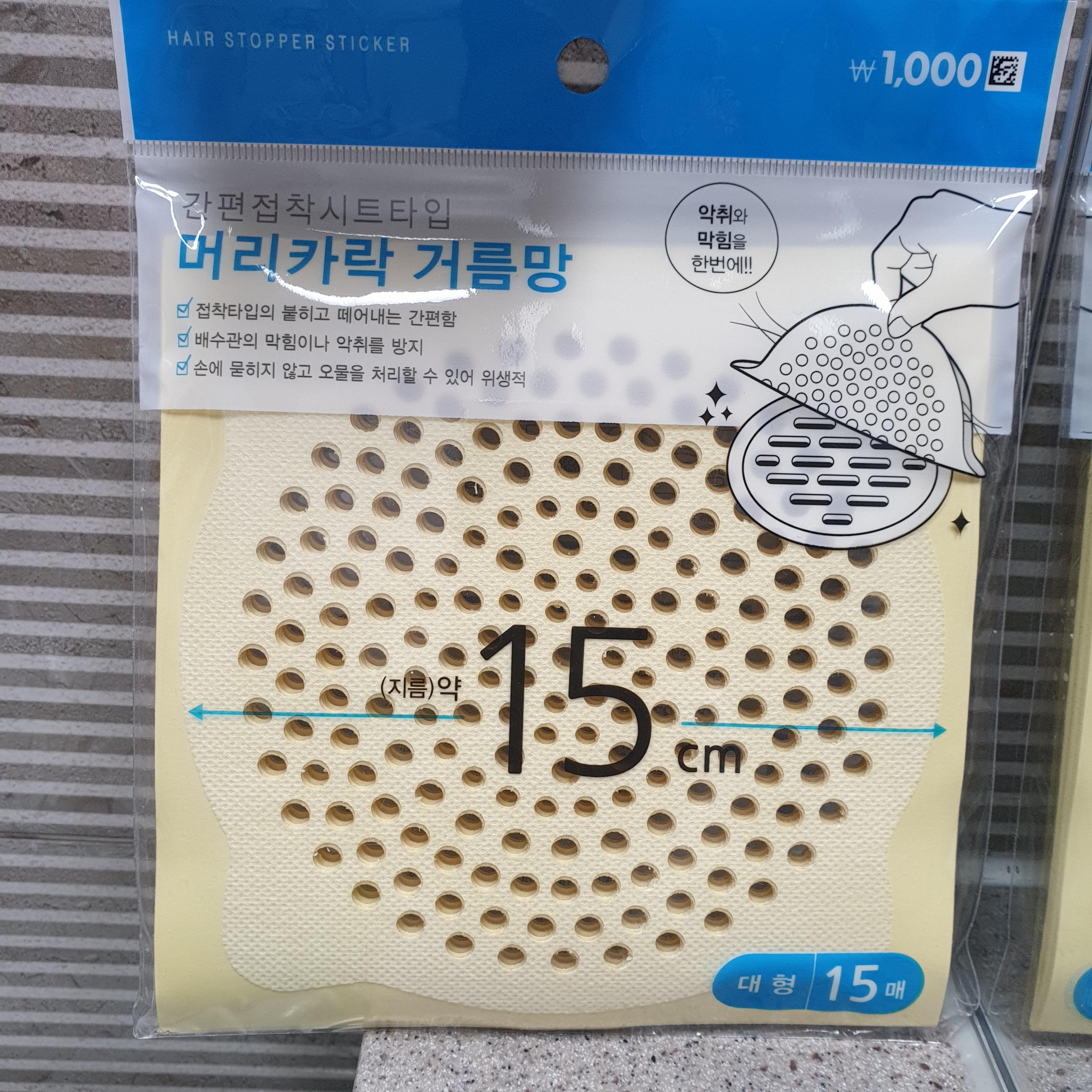  다이소 화장실 머리카락 거름망 [내돈내산] 찐 후기