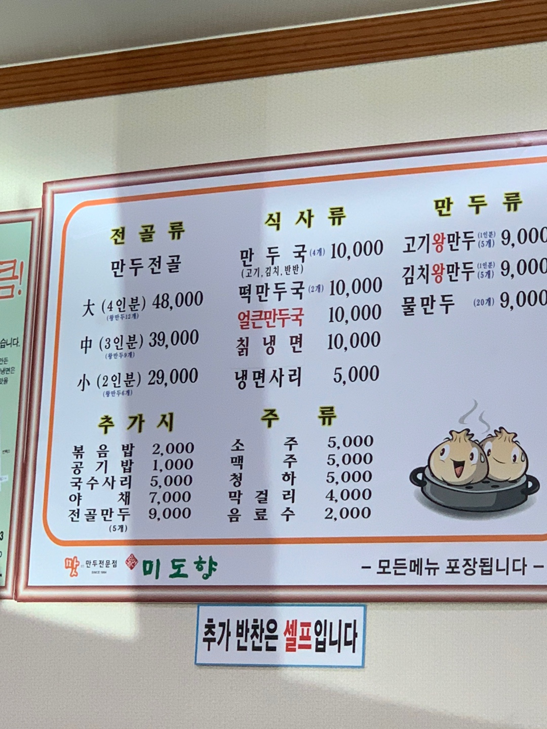 미도향 이미지