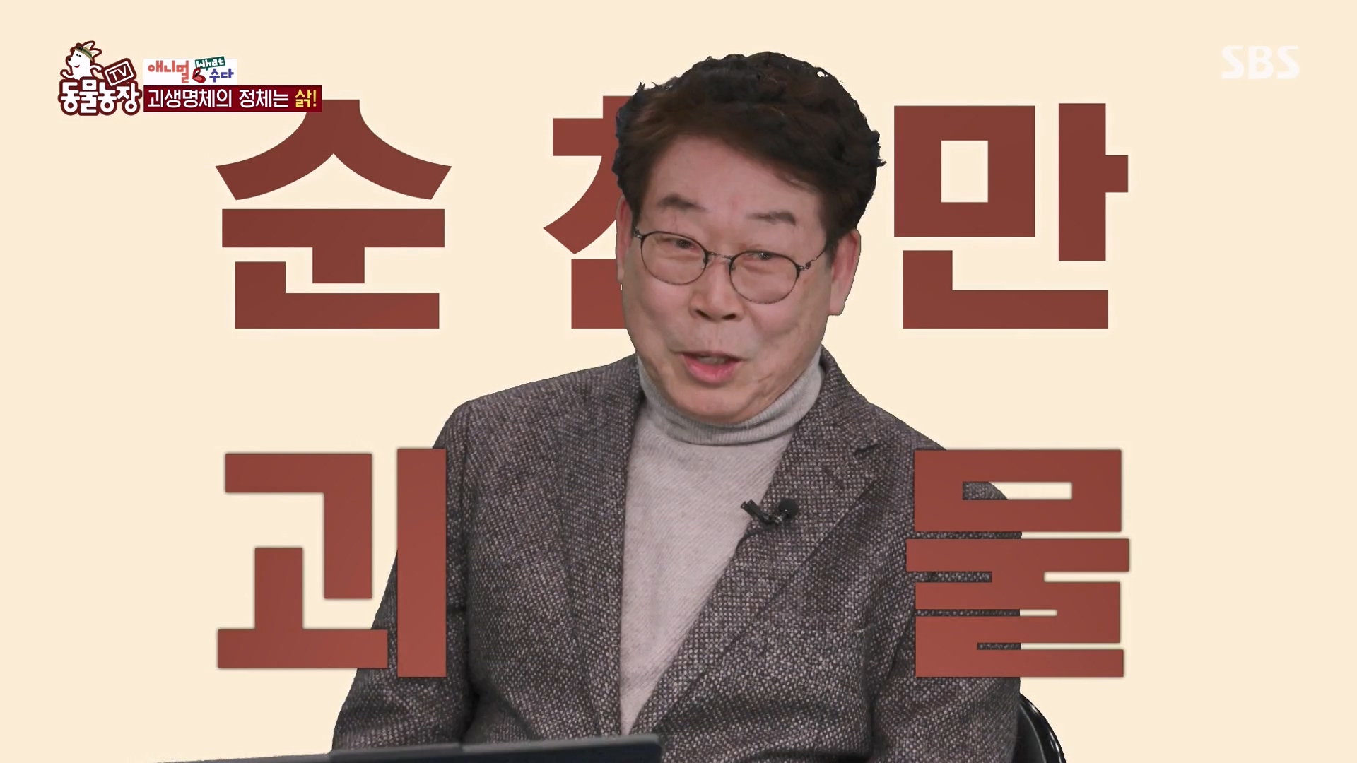 TV 동물농장.E1164.240324p-NEXT.mp4_20240324_170525.120.jpg