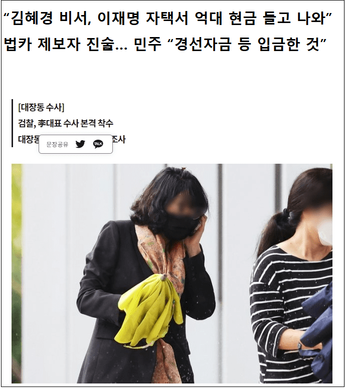  "청담동 술자리 다 거짓말" 첼리스트 ㅣ 검찰, 이재명 직접 수사 착수