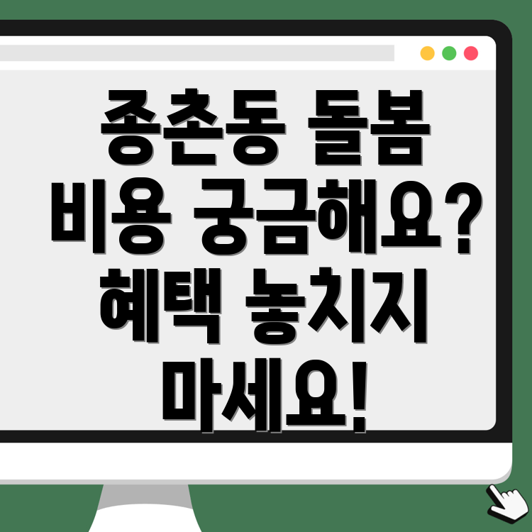 세종시 노인돌봄서비스